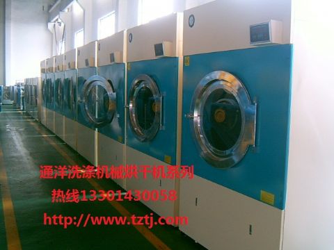 Industrial Drying Machine ( Tongyang )